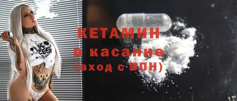 Кетамин ketamine  наркотики  Трубчевск 