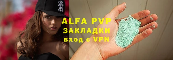 ALPHA PVP Балахна